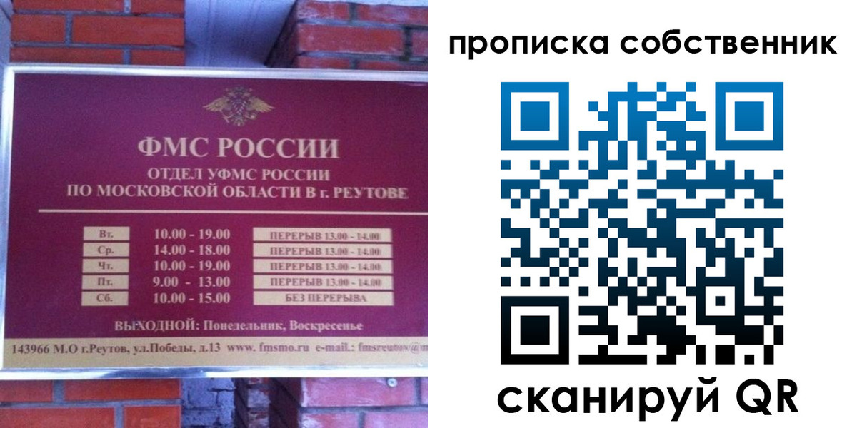 прописка для работы в Райчихинске