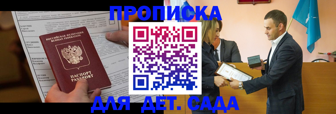 временная регистрация купить в Райчихинске