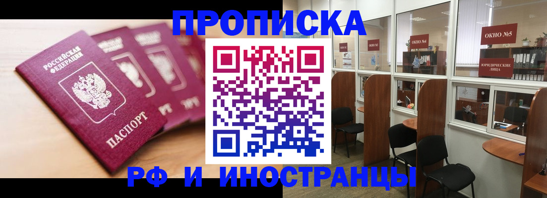временная регистрация госуслуги в Райчихинске