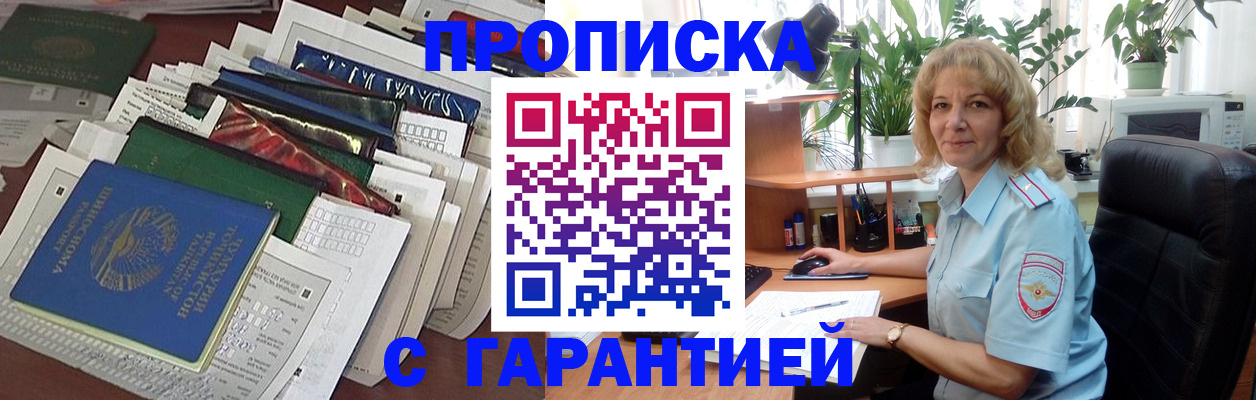 прописка для кредита в Райчихинске