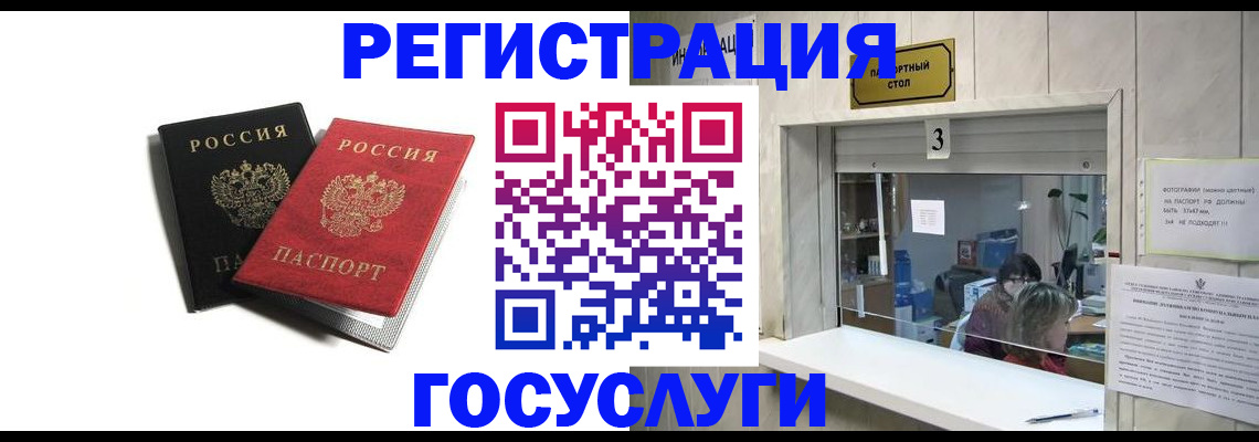 прописка для военкомата в Райчихинске