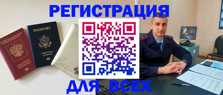 прописка паспорт в Райчихинске