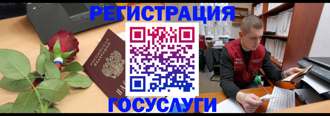 временная регистрация адрес в Райчихинске